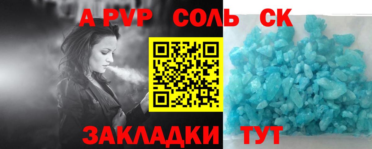 А ПВП VHQ Куйбышев