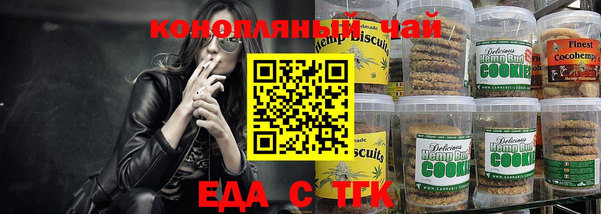 Куйбышев  Cannafood конопля  Вход с VPN 