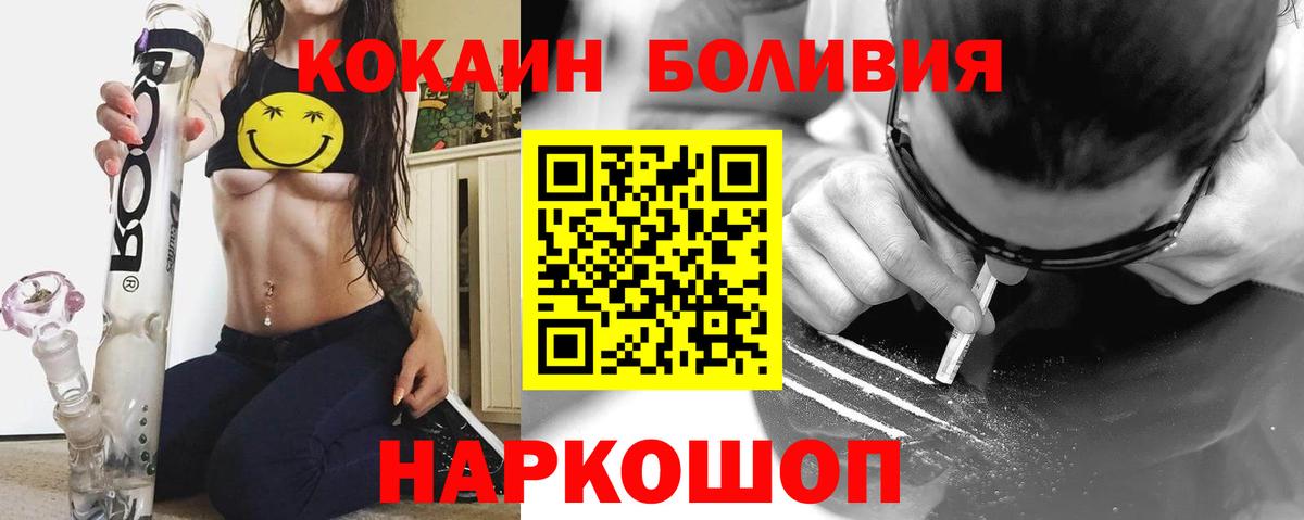 Куйбышев  Cocaine VHQ  COCAIN Колумбийский  Вход с VPN 