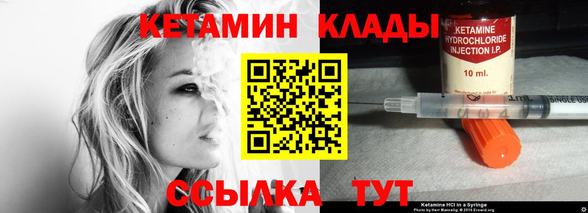 Куйбышев  Кетамин VHQ  Вход с VPN 