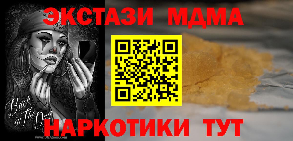 Куйбышев  МДМА Molly  Вход с VPN  MDMA  MDMA молли 