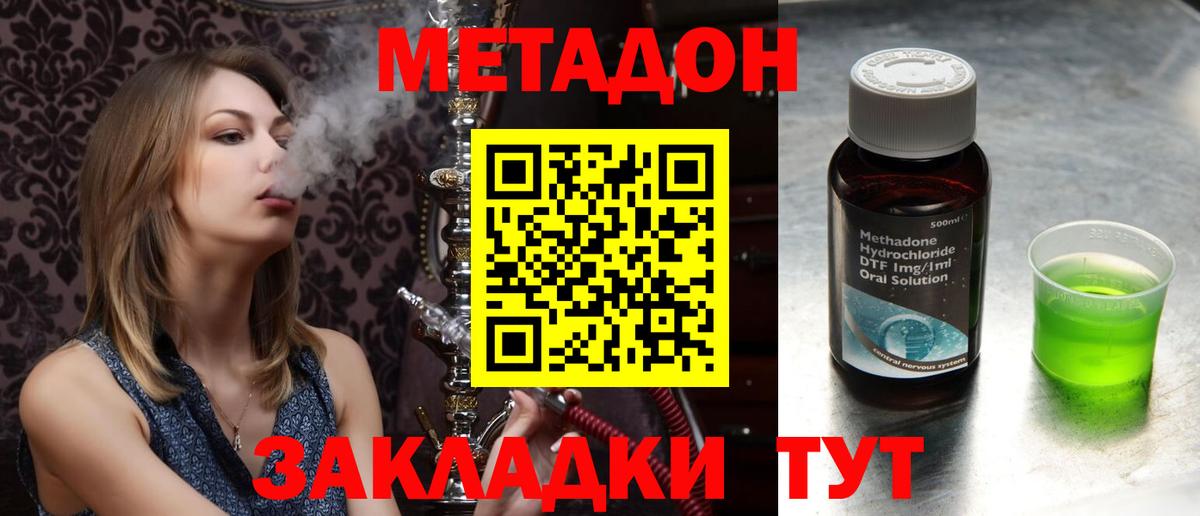 МЕТАДОН мёд  Вход с VPN  Куйбышев  МЕТАДОН кристалл 