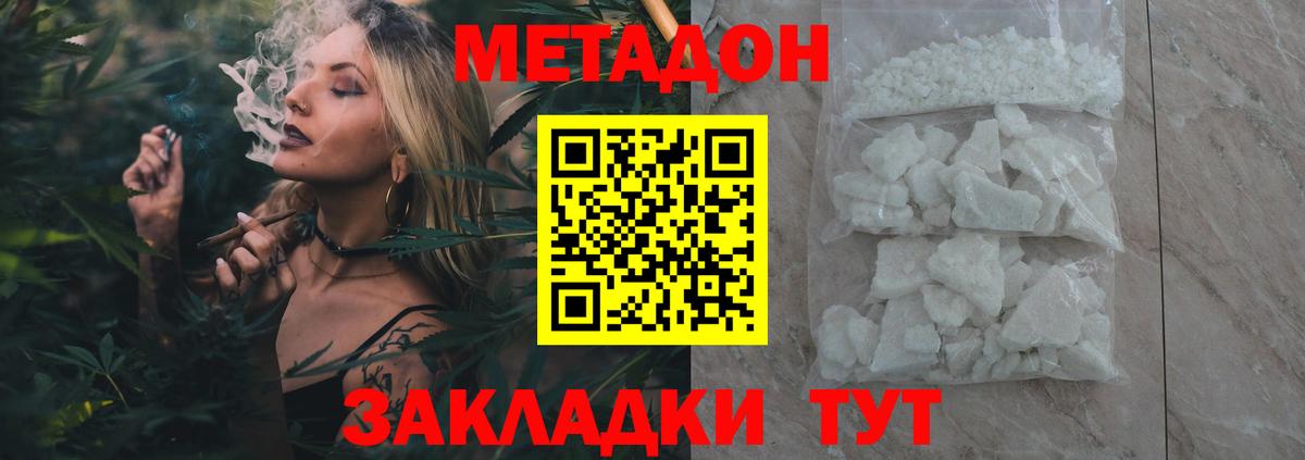 Метадон мёд Куйбышев