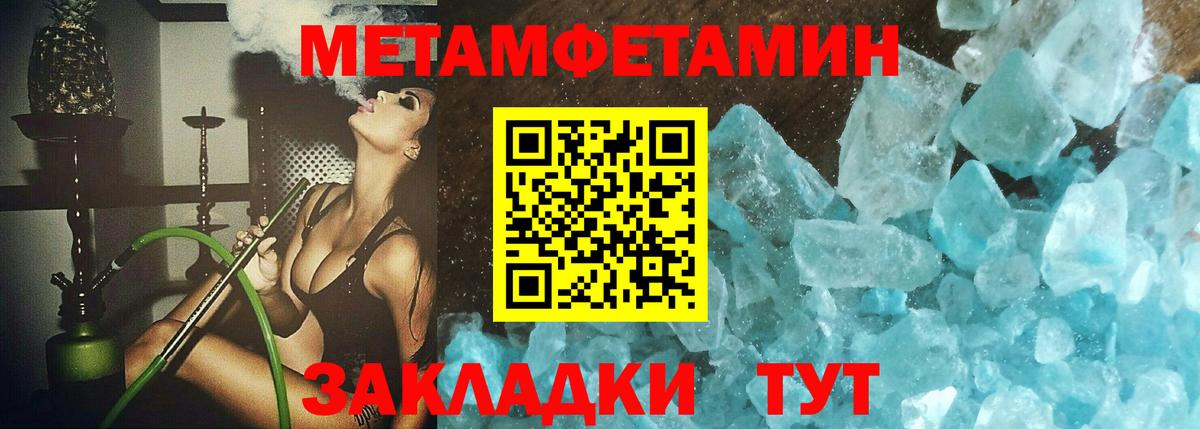 Метамфетамин винт  Вход с VPN  Куйбышев 