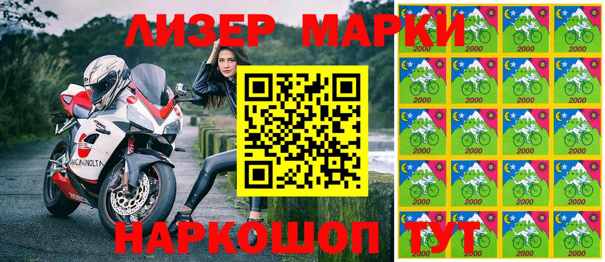 Марки N-bome  Вход с VPN  Куйбышев  даркнет сайт  Марки 25I-NBOMe 1,5мг 