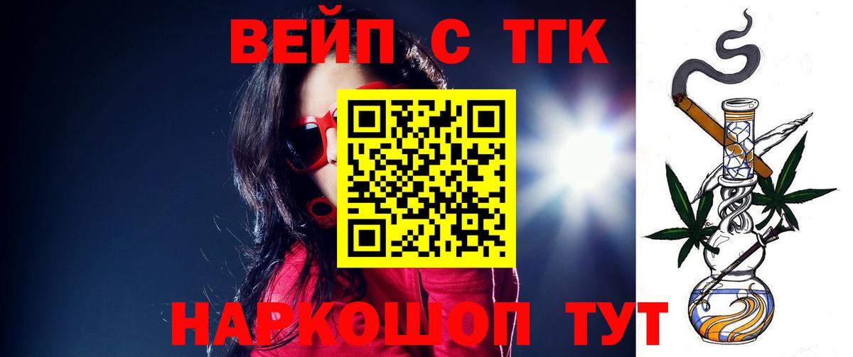 Дистиллят ТГК концентрат  Вход с VPN  Куйбышев 
